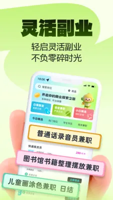 Ȥҵ��ְ2026�ٷ����°汾v2.0.1 �ֻ���