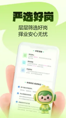 Ȥҵ��ְ2026�ٷ����°汾v2.0.1 �ֻ���