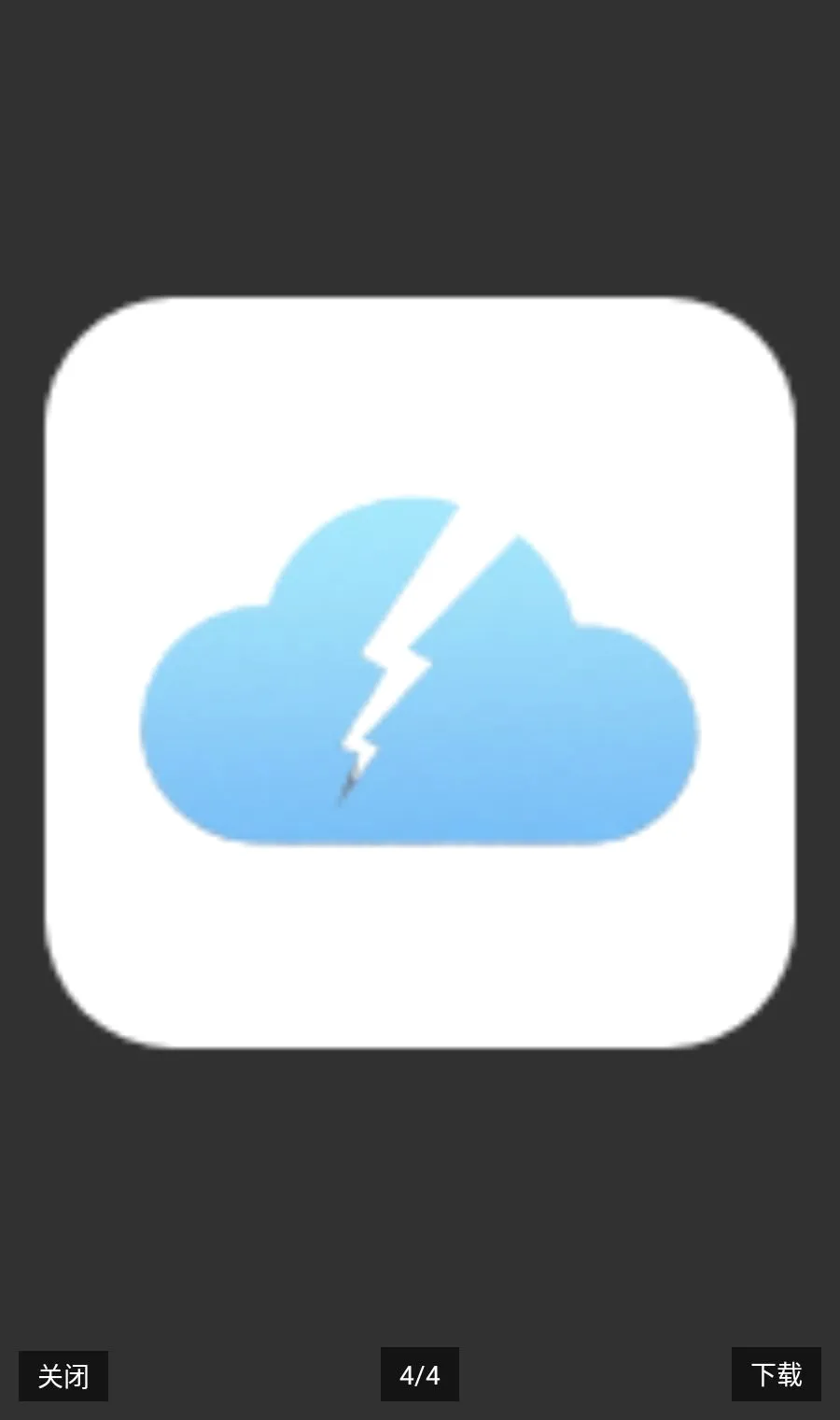 �����Ƹ߼���(�����ƴ洢����)v1.8.8 �ֻ���