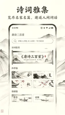 ������Ʒ�����ֻ���v1.1 ��׿��
