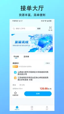 ��������(����˾������ƽ̨)v1.0.0 �ֻ���