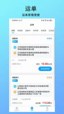 ��������(����˾������ƽ̨)v1.0.0 �ֻ���