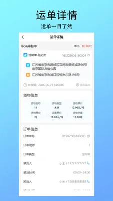 ��������(����˾������ƽ̨)v1.0.0 �ֻ���