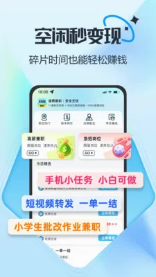 ��Ƹ��ְ(��ְ����ƽ̨)v2.0.1 ��׿��