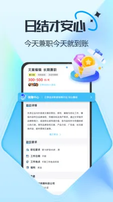 ��Ƹ��ְ(��ְ����ƽ̨)v2.0.1 ��׿��