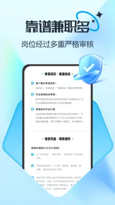 ��Ƹ��ְ(��ְ����ƽ̨)v2.0.1 ��׿��