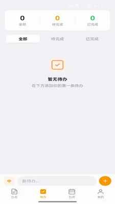 ������־(�����¼����)v1.0.2 ��׿��