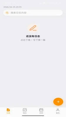 ������־(�����¼����)v1.0.2 ��׿��