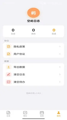 ������־(�����¼����)v1.0.2 ��׿��