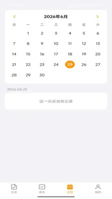 ������־(�����¼����)v1.0.2 ��׿��