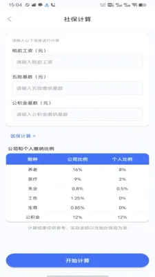 �籣��ҽ��һ��ͨ�����ֻ���v3.0 ��Ѱ�