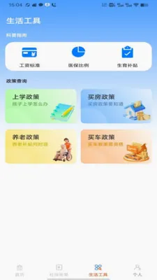 �籣��ҽ��һ��ͨ�����ֻ���v3.0 ��Ѱ�