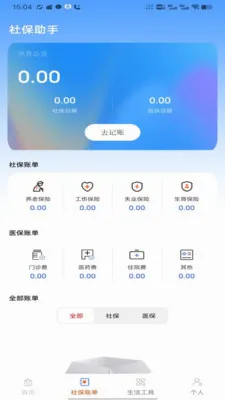 �籣��ҽ��һ��ͨ�����ֻ���v3.0 ��Ѱ�