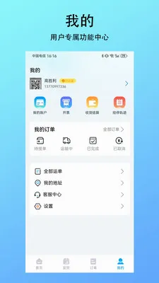 �������˻���2026�ٷ�����v1.0.0 �ٷ�����