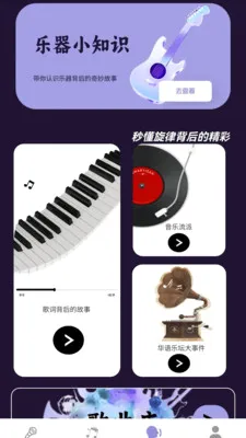 ���ϲ²�(����ʵ��APP)v1.1.0.4 �ٷ�����