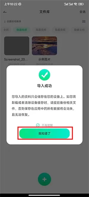 章鱼隐藏免费版下载安装 章鱼隐藏免费版下载安装