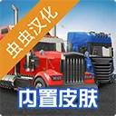 ���򿨳�ģ�������޽�Ұ溺����v2.3.1 ��׿��