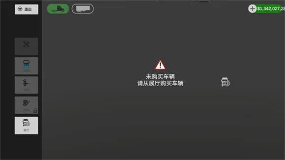 环球卡车模拟器无限金币版汉化版 环球卡车模拟器无限金币版汉化版
