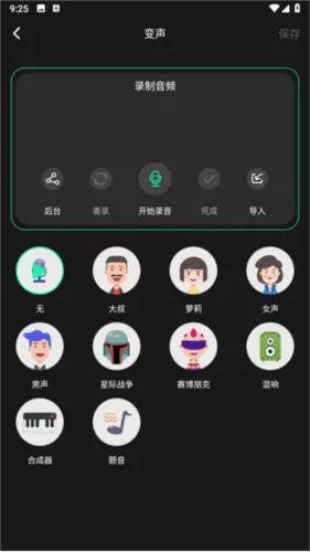 乐剪音频无广告 乐剪音频无广告