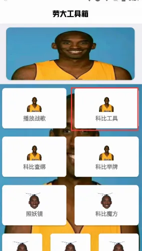 刷刀体质公益 刷刀体质公益
