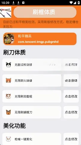 刷刀体质公益 刷刀体质公益