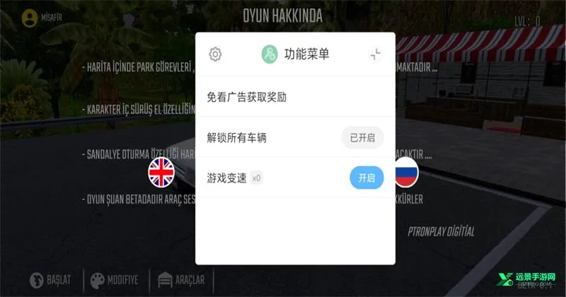 新车牌在线无线金币车辆全解锁 新车牌在线无线金币车辆全解锁