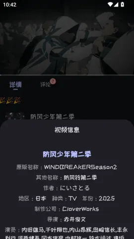 mi动漫2.4.5 mi动漫2.4.5
