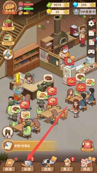 我的面包房物语破解版 我的面包房物语破解版