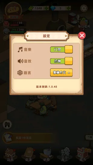 我的面包房物语破解版 我的面包房物语破解版