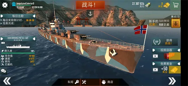 战舰激斗无限铂金版下载 战舰激斗无限铂金版下载