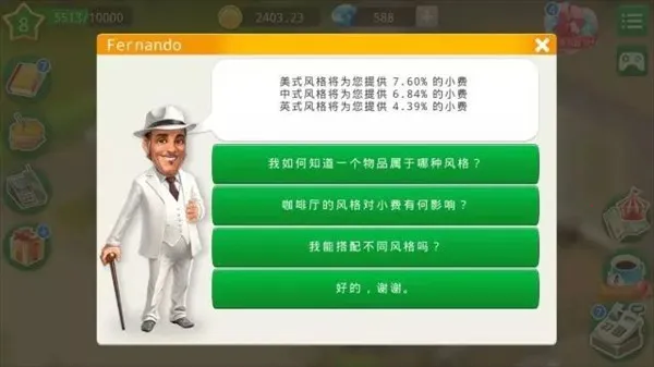 我的咖啡厅破解版 我的咖啡厅破解版