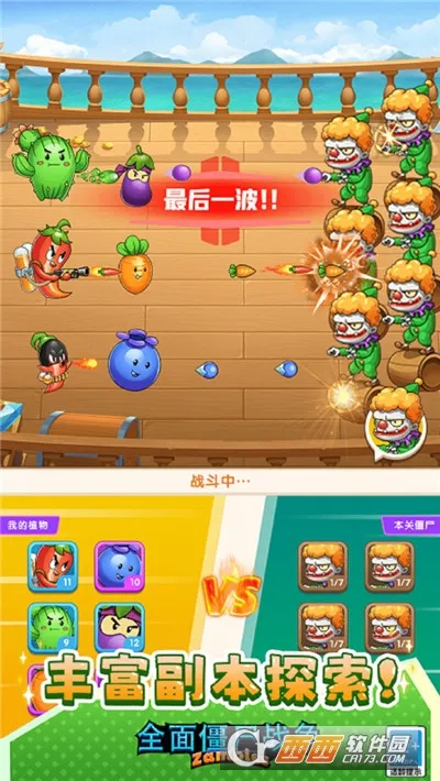 ȫ�潩ʬս���ƽ��v1.0.0 ��׿��
