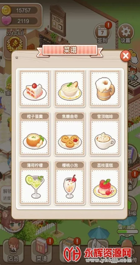 ��������1���İ�����v1.2.8 ��׿��