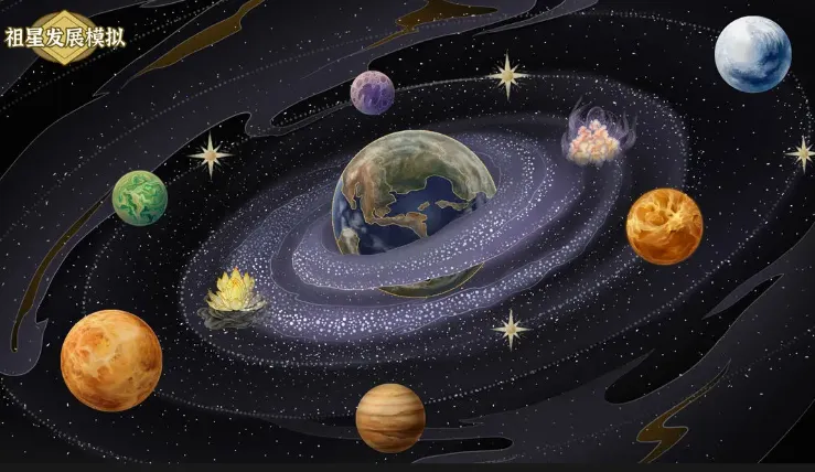 祖星发展模拟器不减反增 祖星发展模拟器不减反增