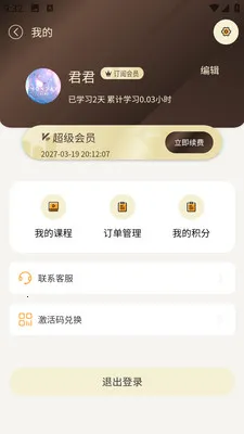 Chill��2026�ٷ�����v8.1.3 �ٷ�����