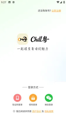 Chill��2026�ٷ�����v8.1.3 �ٷ�����