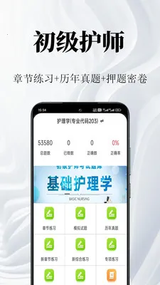 ������ʦ����������ֻ���v2.1.7 �ٷ�����