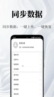 ������ʦ����������ֻ���v2.1.7 �ٷ�����