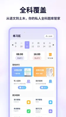 �ִ����Ǳ�(ѧϰ��������)v1.0.4 �ֻ���