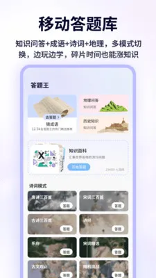 �ִ����Ǳ�(ѧϰ��������)v1.0.4 �ֻ���