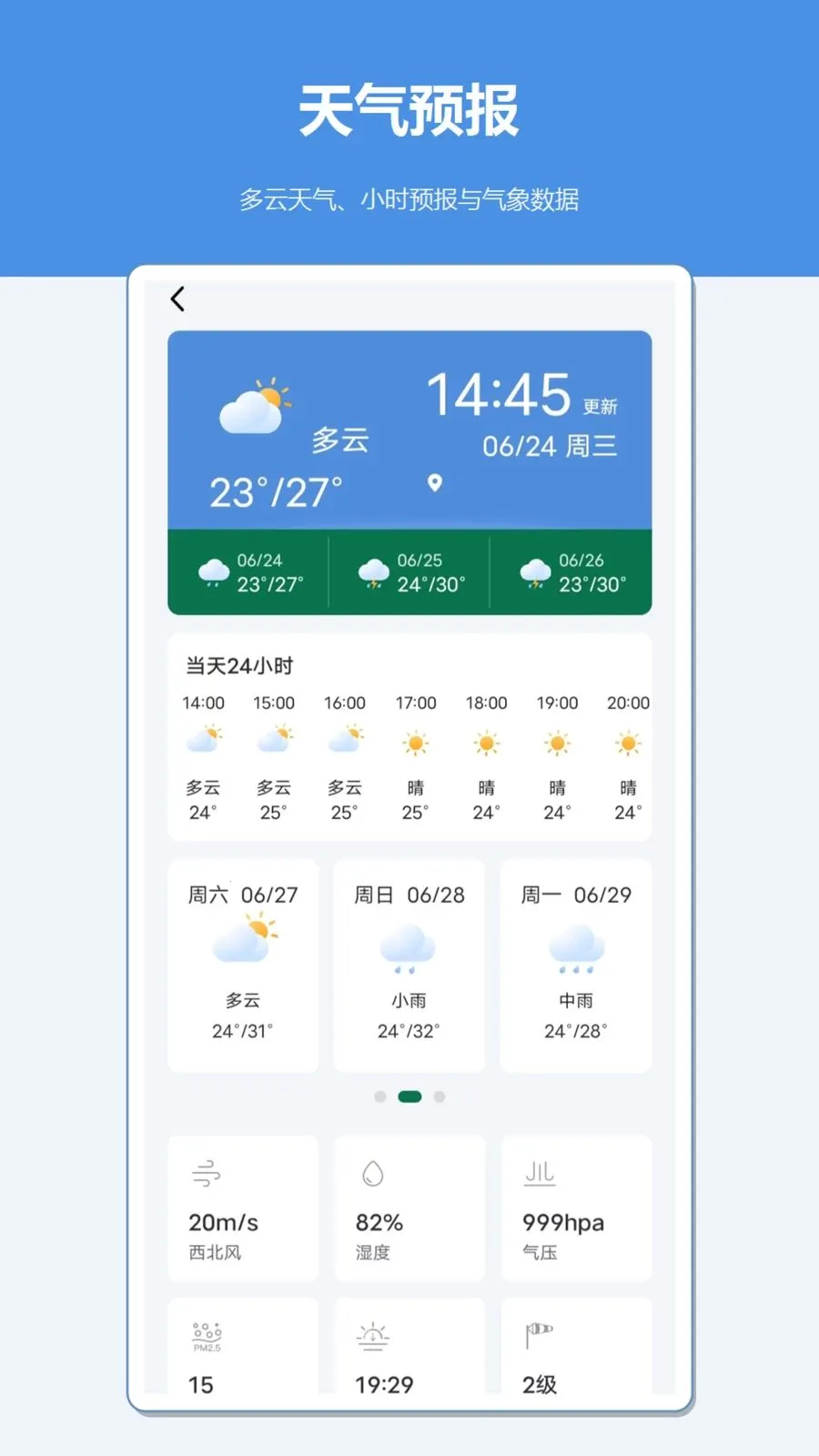 ��γ�Ⱥ��β�������2026�ٷ����°汾v1.2 �ֻ���