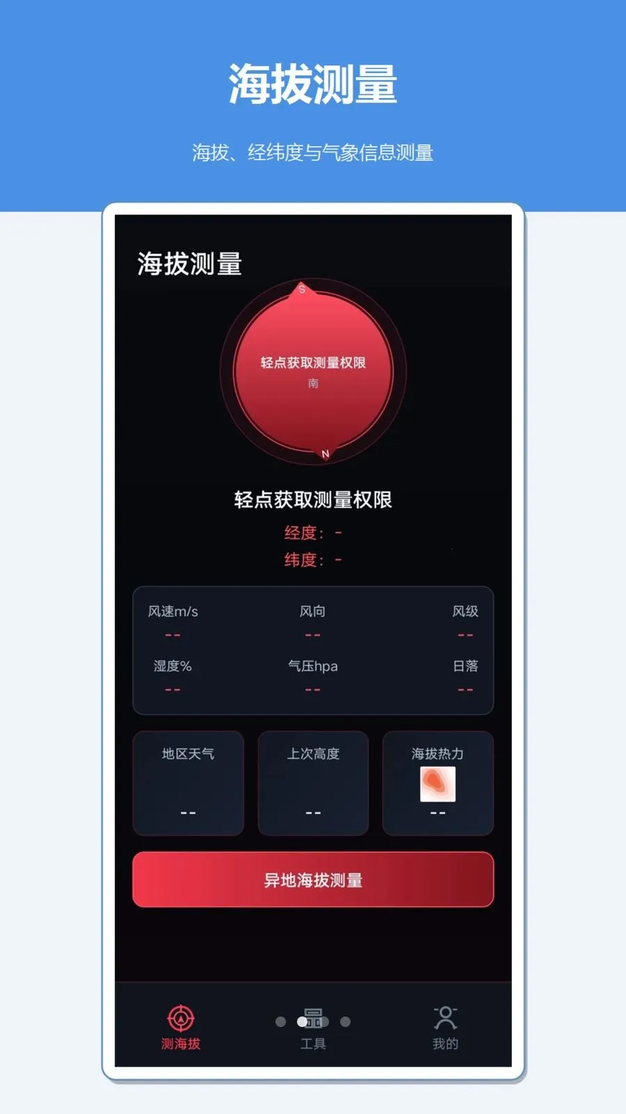 ��γ�Ⱥ��β�������2026�ٷ����°汾v1.2 �ֻ���