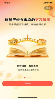 ѧ������(��������ƽ̨)v1.3.14 �ٷ�����
