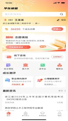 ѧ������(��������ƽ̨)v1.3.14 �ٷ�����