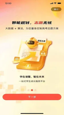 ѧ������(��������ƽ̨)v1.3.14 �ٷ�����