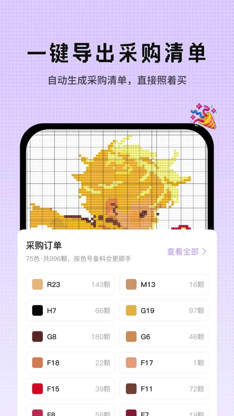 Perlerƴ��ͼֽ���������ض���(ƴ����������)v1.0.2 �ٷ�����