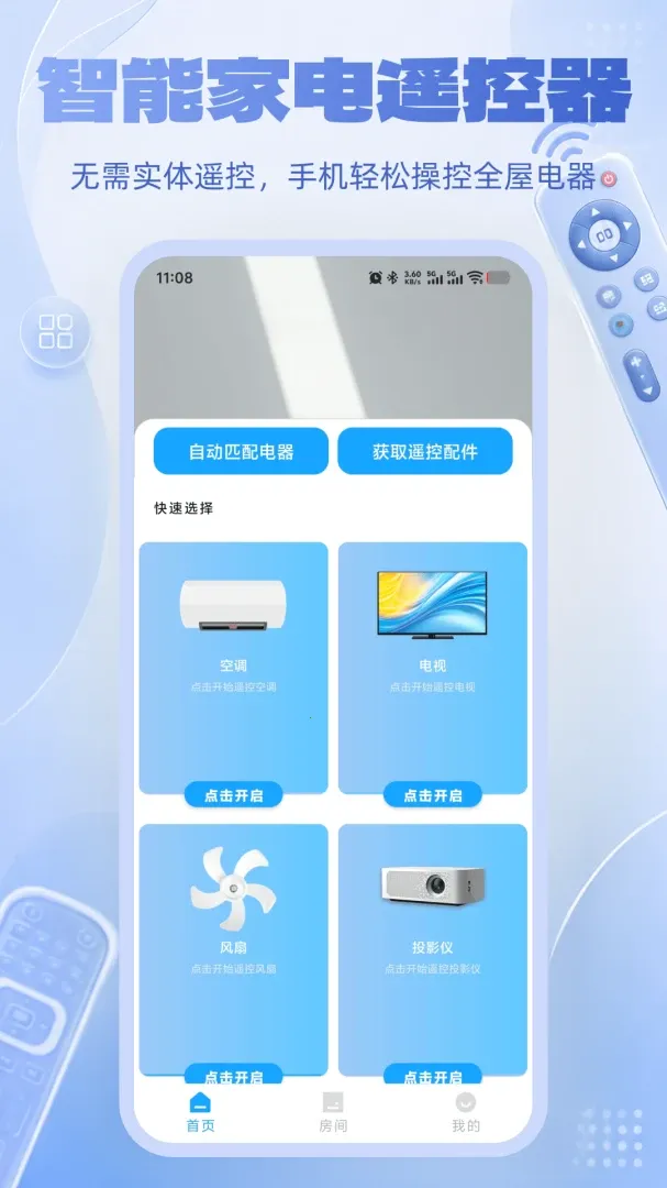 ���ܿյ��ֻ�ң����(�ҵ�ң������)v1.0.0 ��Ѱ�
