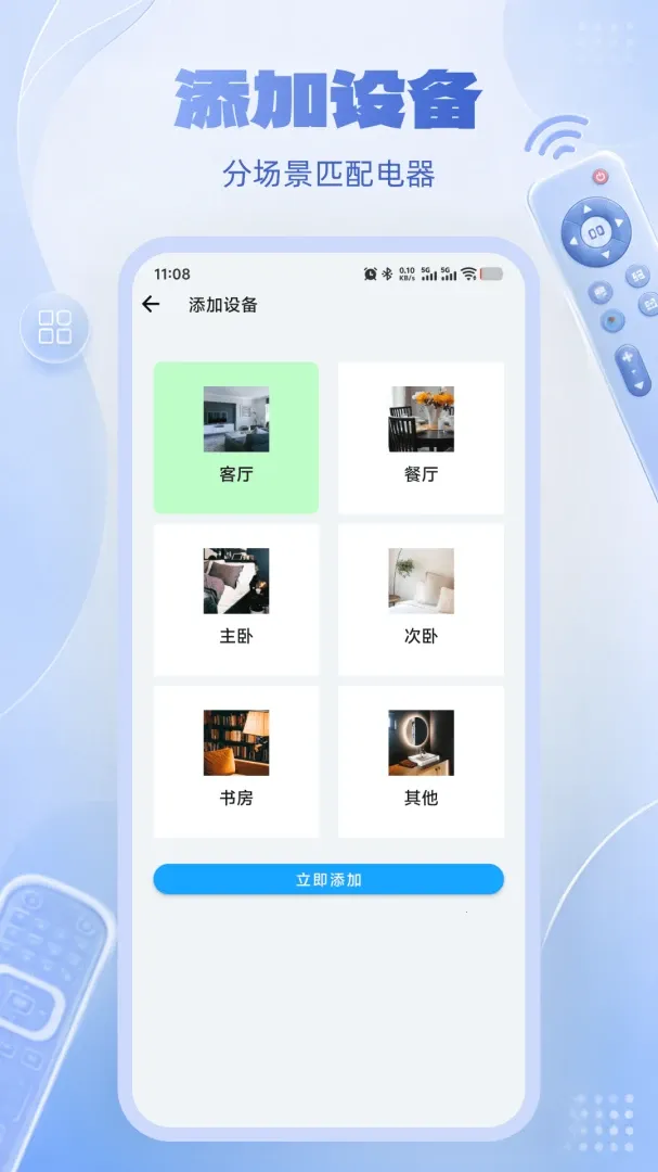 ���ܿյ��ֻ�ң����(�ҵ�ң������)v1.0.0 ��Ѱ�