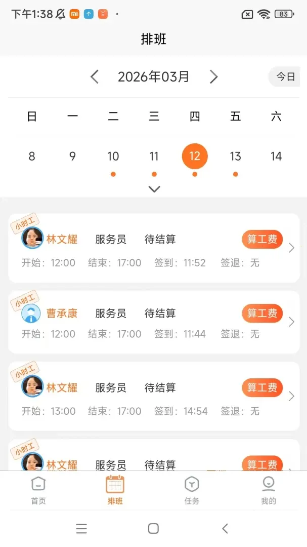 ������̻���(Сʱ������ƽ̨)v1.27.0 ��׿��