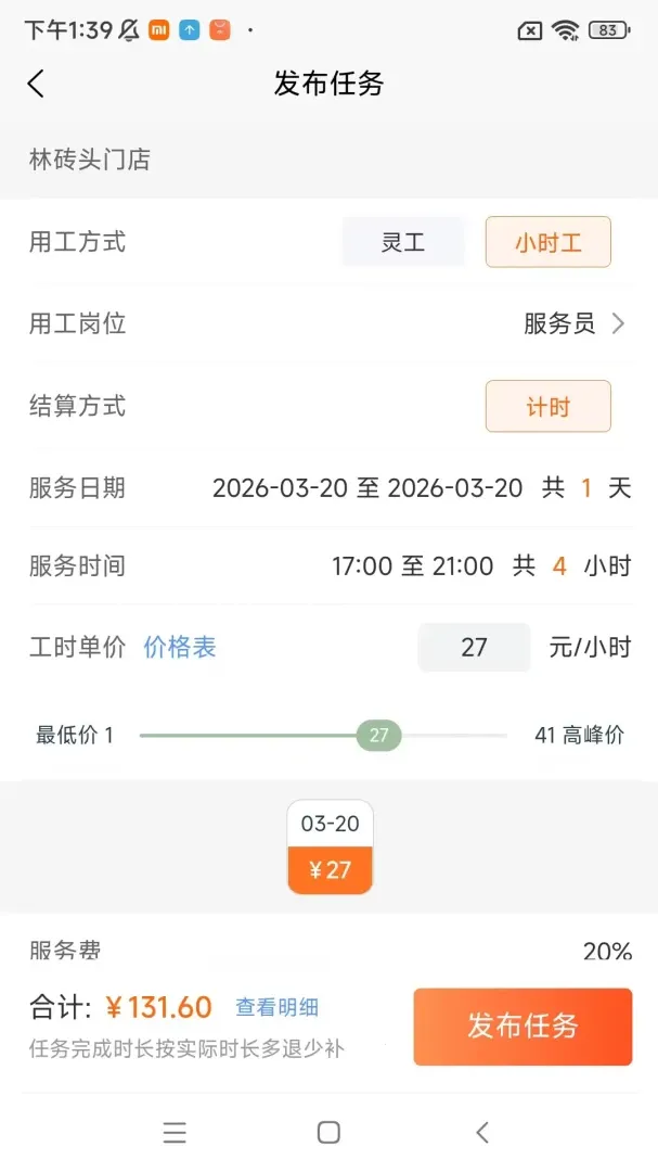 ������̻���(Сʱ������ƽ̨)v1.27.0 ��׿��